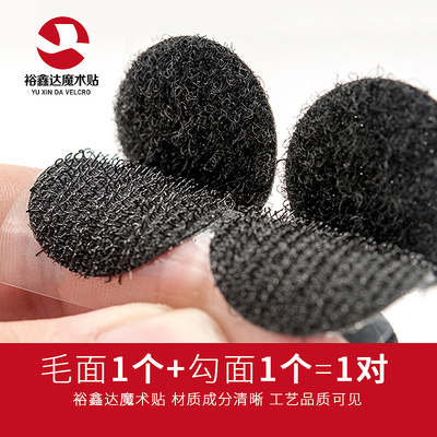 裕鑫达圆形背胶魔术贴——淘宝直通车精准引流主图，搭配松紧带，解锁无限创意应用