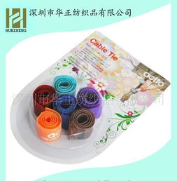 厂家特价直销 彩色尼龙魔术贴电线扎带，多样选择，品质保障