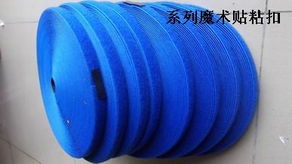 彩色魔术贴 惠州市百鸿粘扣带织造厂的织带产品解析